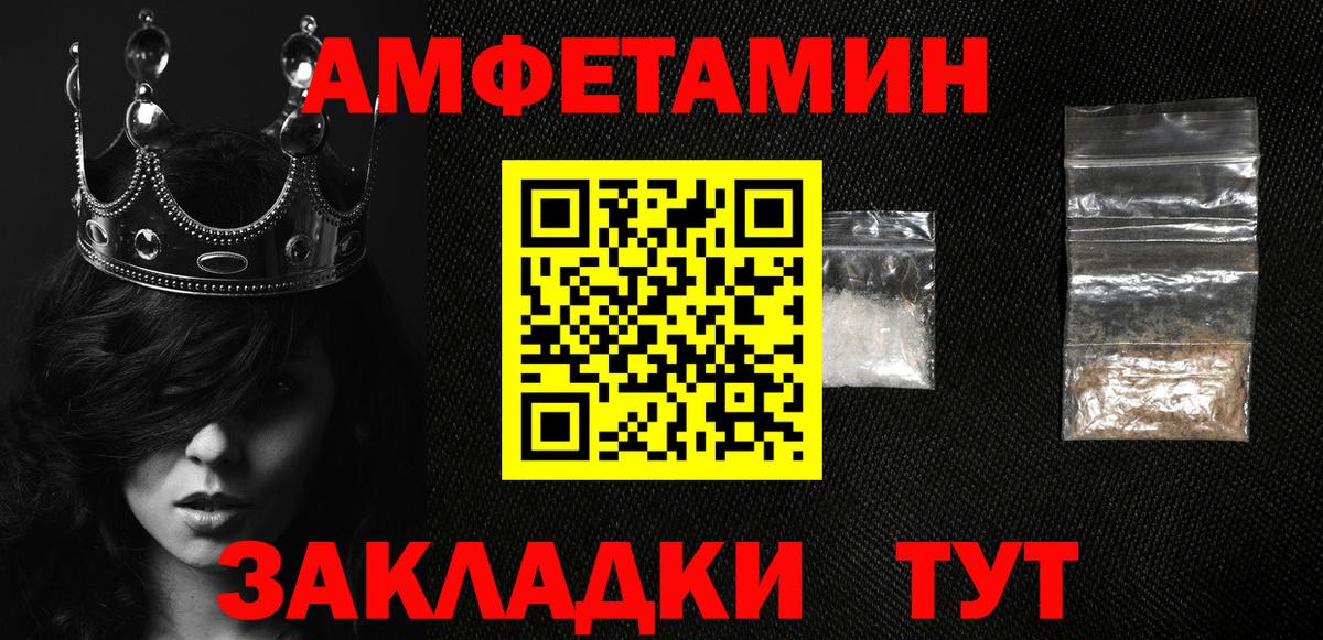 Amphetamine 97% Еманжелинск