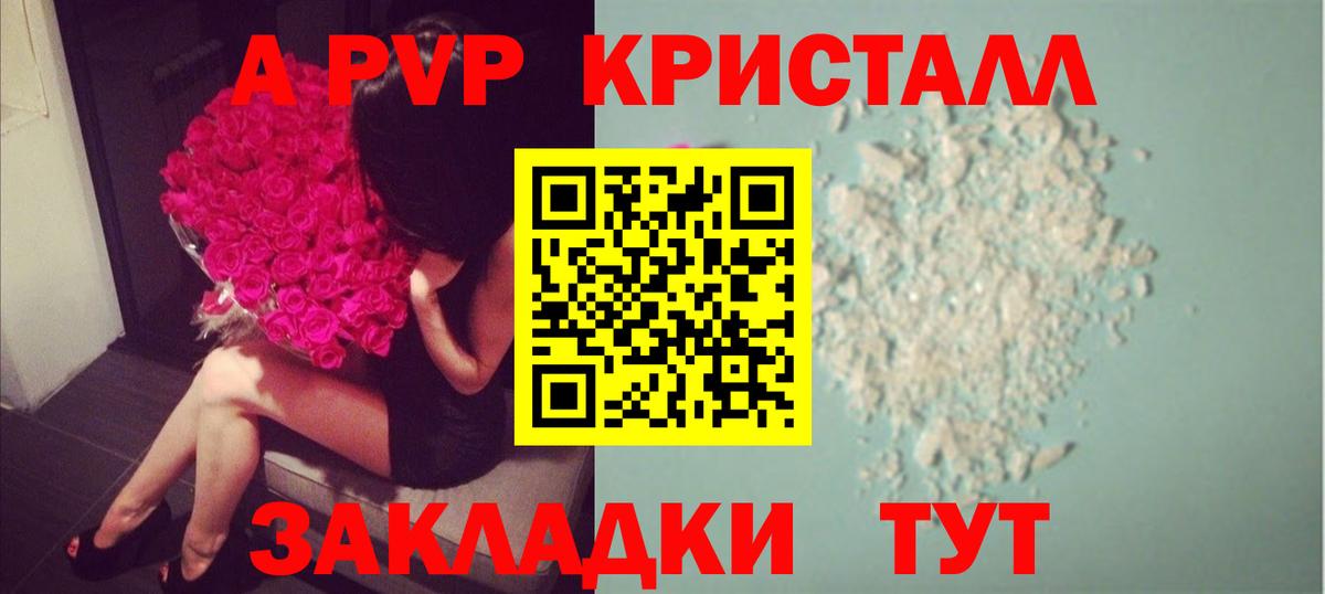 Alfa_PVP крисы CK  Вход с VPN  продажа наркотиков  А ПВП Crystall  A-PVP СК  Еманжелинск 