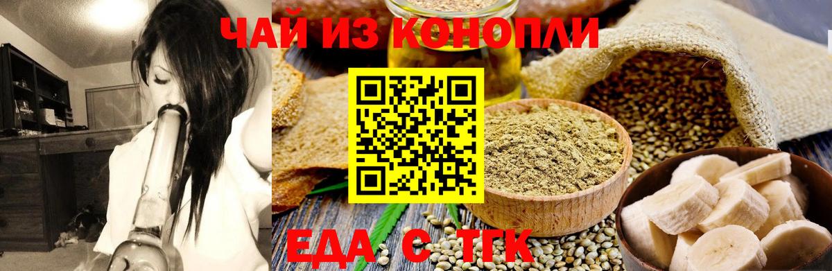 Еманжелинск  Canna-Cookies марихуана  Вход с VPN 