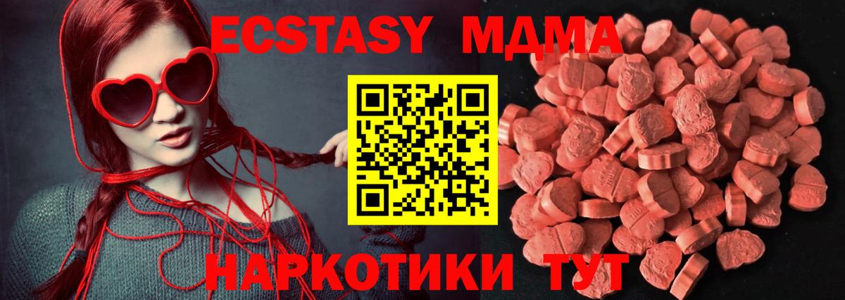 ЭКСТАЗИ louis Vuitton  ЭКСТАЗИ бентли  Ecstasy  Еманжелинск  Вход с VPN 