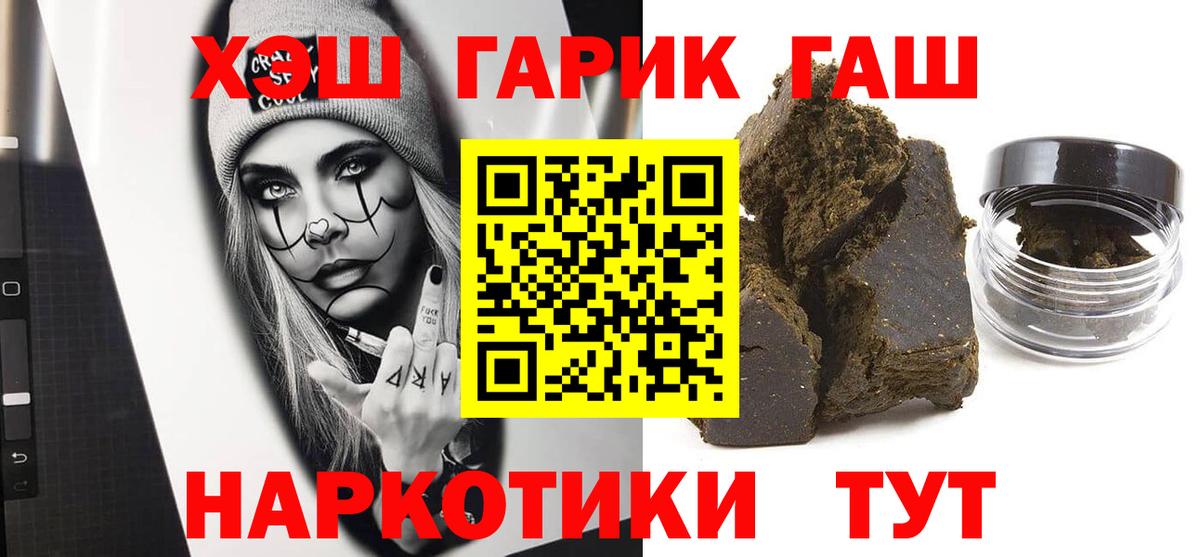 ГАШИШ hashish  Вход с VPN  Еманжелинск  Гашиш  ГАШИШ AMNESIA HAZE 