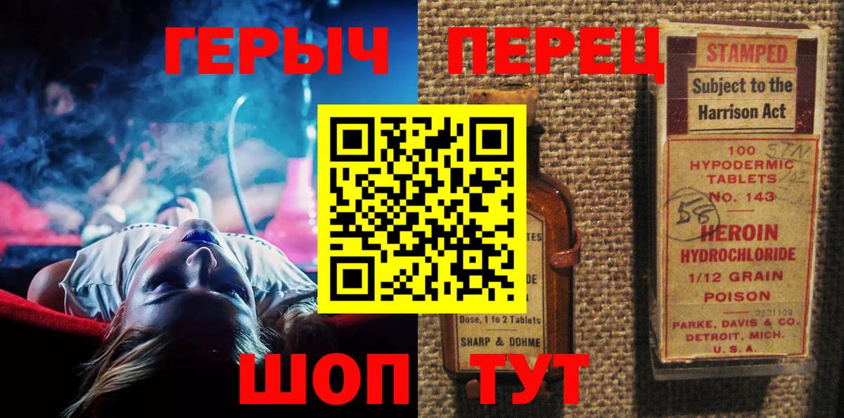 Еманжелинск  ГЕРОИН  Вход с VPN  Героин белый 