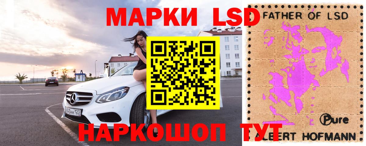 Еманжелинск  LSD-25 экстази кислота  Вход с VPN  LSD-25 экстази кислота 