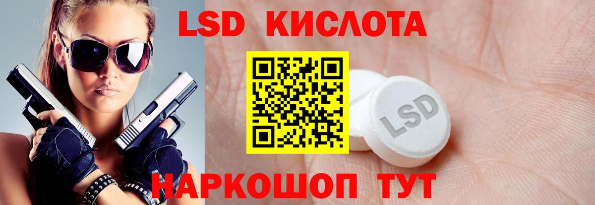 ЛСД экстази ecstasy Еманжелинск