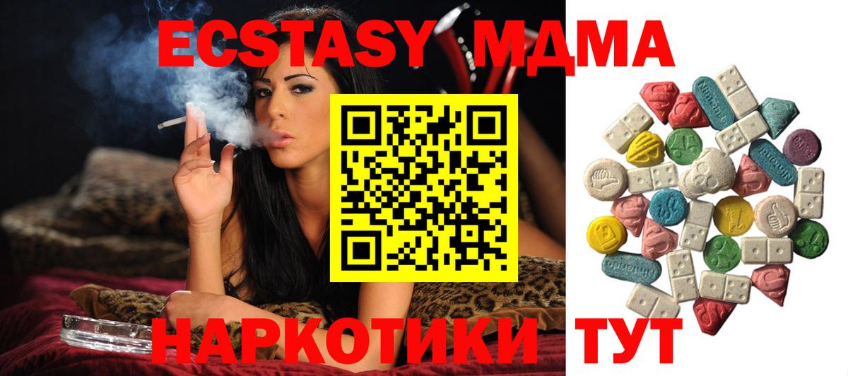 МДМА  Вход с VPN  Еманжелинск  МДМА молли  МДМА crystal 
