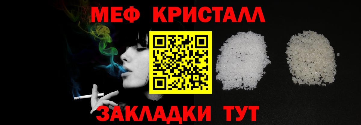 Меф VHQ  mega ТОР  Еманжелинск  МЯУ-МЯУ мука  Вход с VPN  Меф 