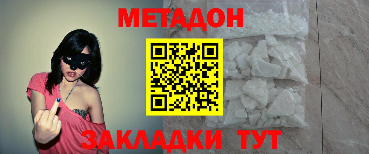 blacksprut зеркало  МЕТАДОН кристалл  Вход с VPN  Еманжелинск 