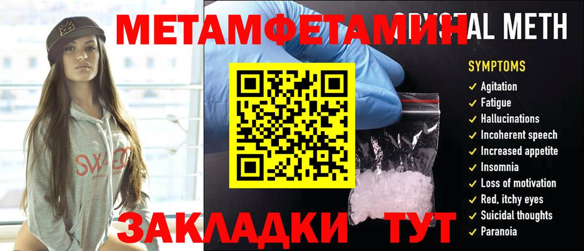 МЕТАМФЕТАМИН винт Еманжелинск