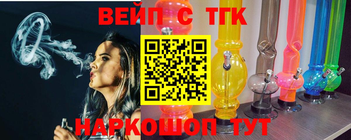Еманжелинск  Дистиллят ТГК жижа  Вход с VPN  ТГК гашишное масло 
